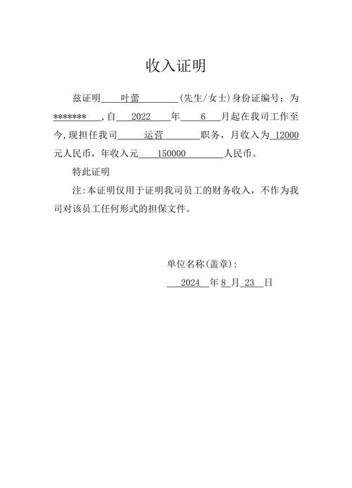 平顶山代开收入证明的避坑指南：从被拒到一次通过的关键细节